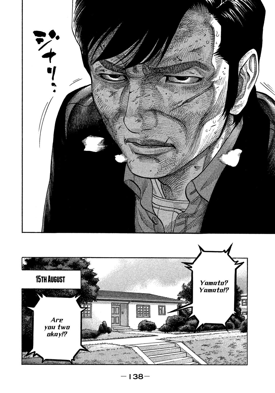 Montage (WATANABE Jun) Chapter 116 page 5 - Chapter 116: Elegy