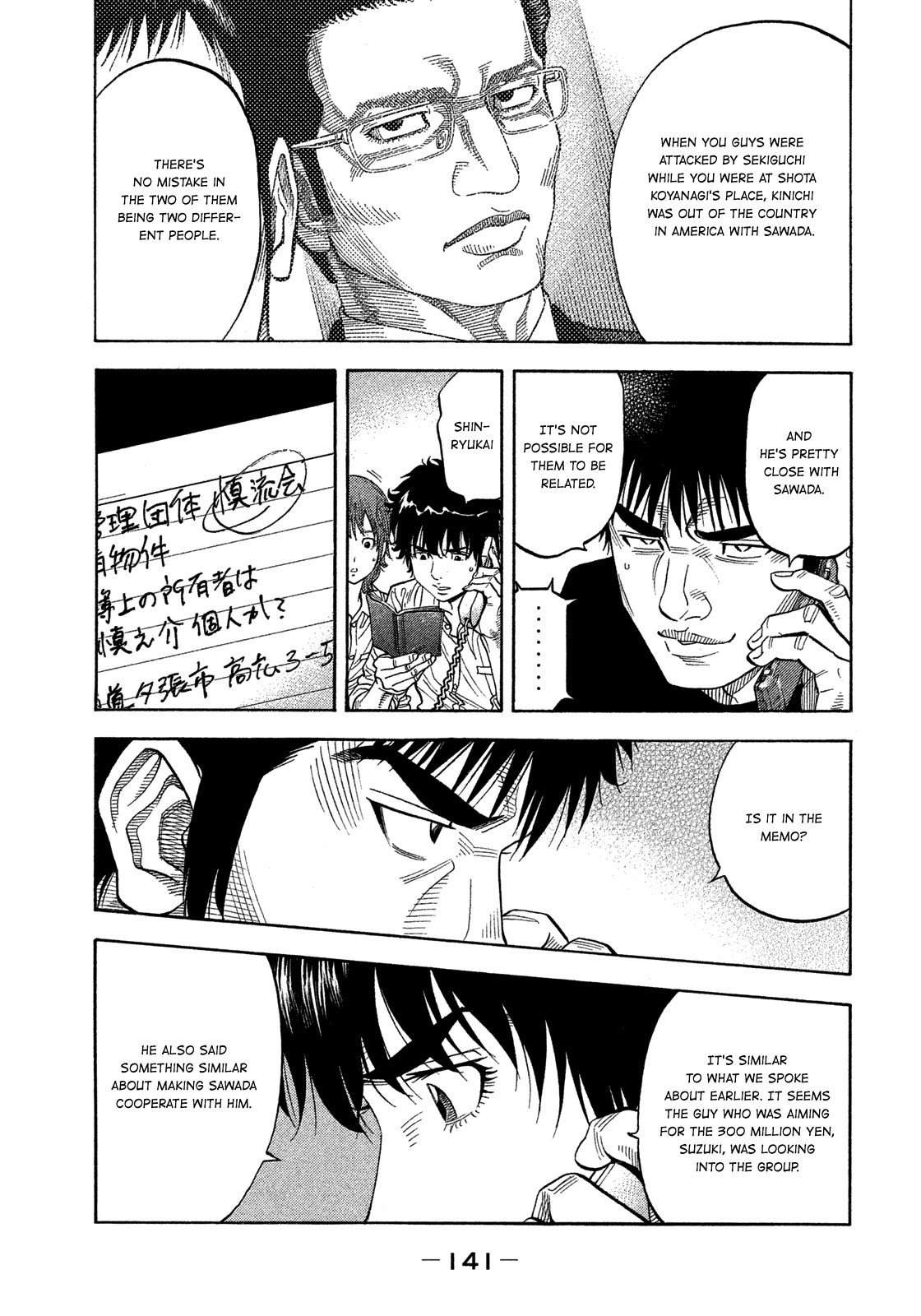 Montage (WATANABE Jun) Chapter 116 page 8 - Chapter 116: Elegy