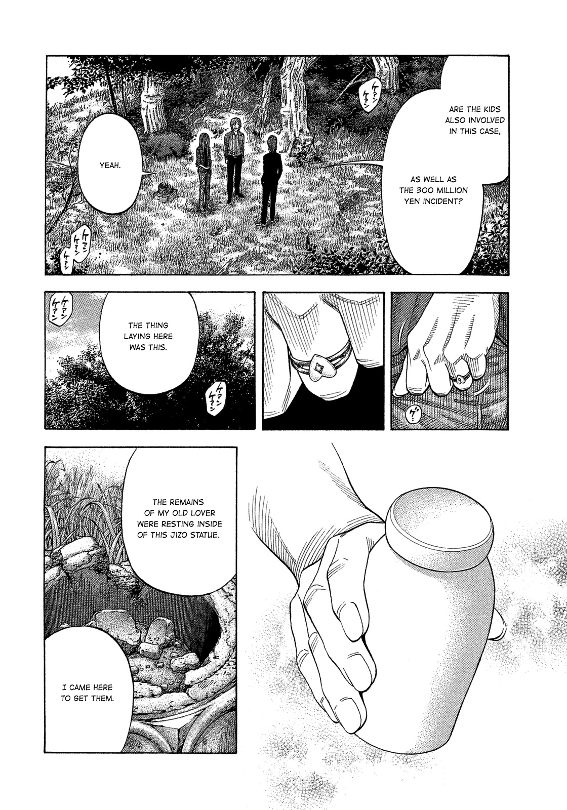 Montage (WATANABE Jun) Chapter 117 page 9 - Chapter 117: Liquidation