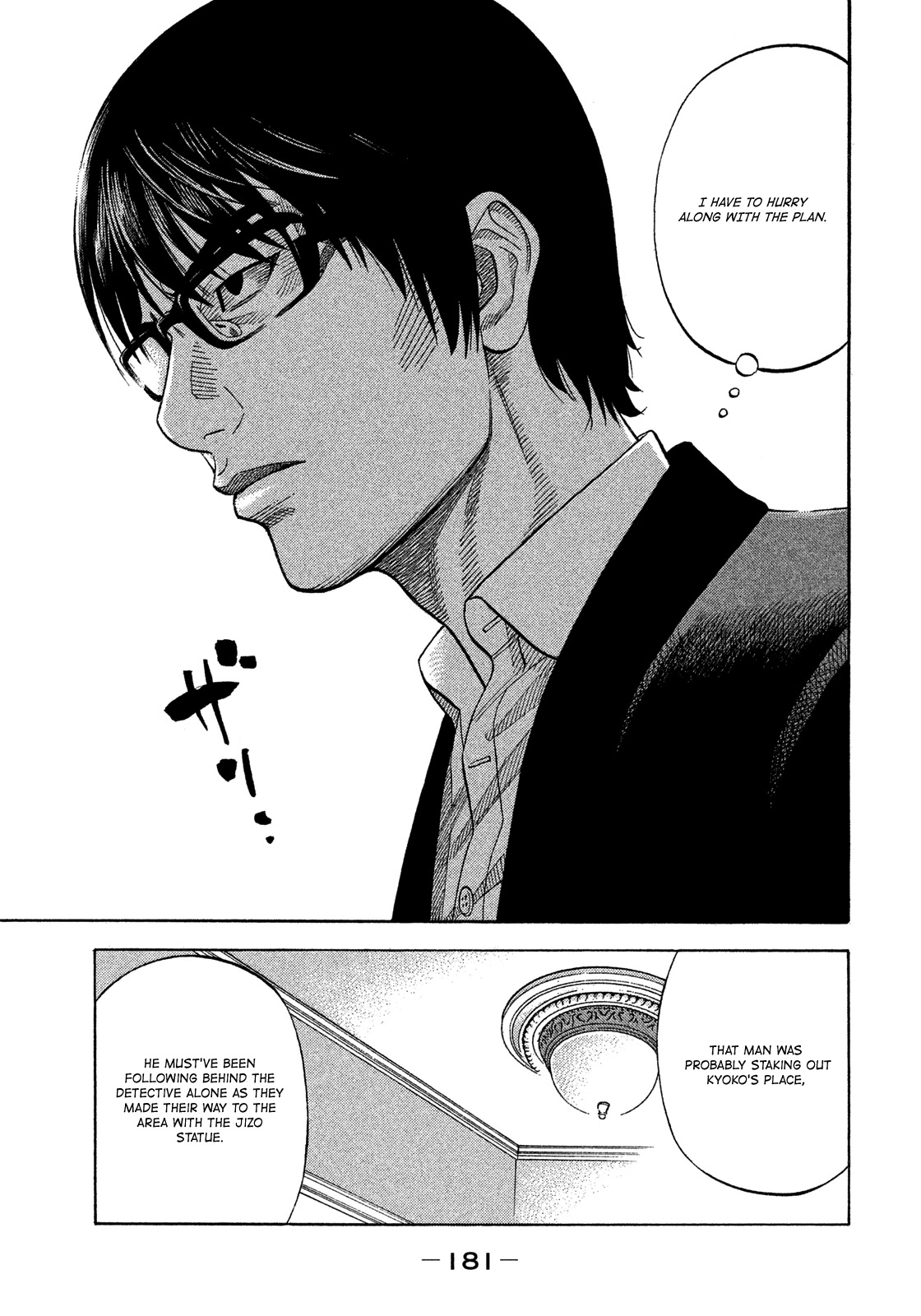 Montage (WATANABE Jun) Chapter 118 page 12 - Chapter 118: Take-Off