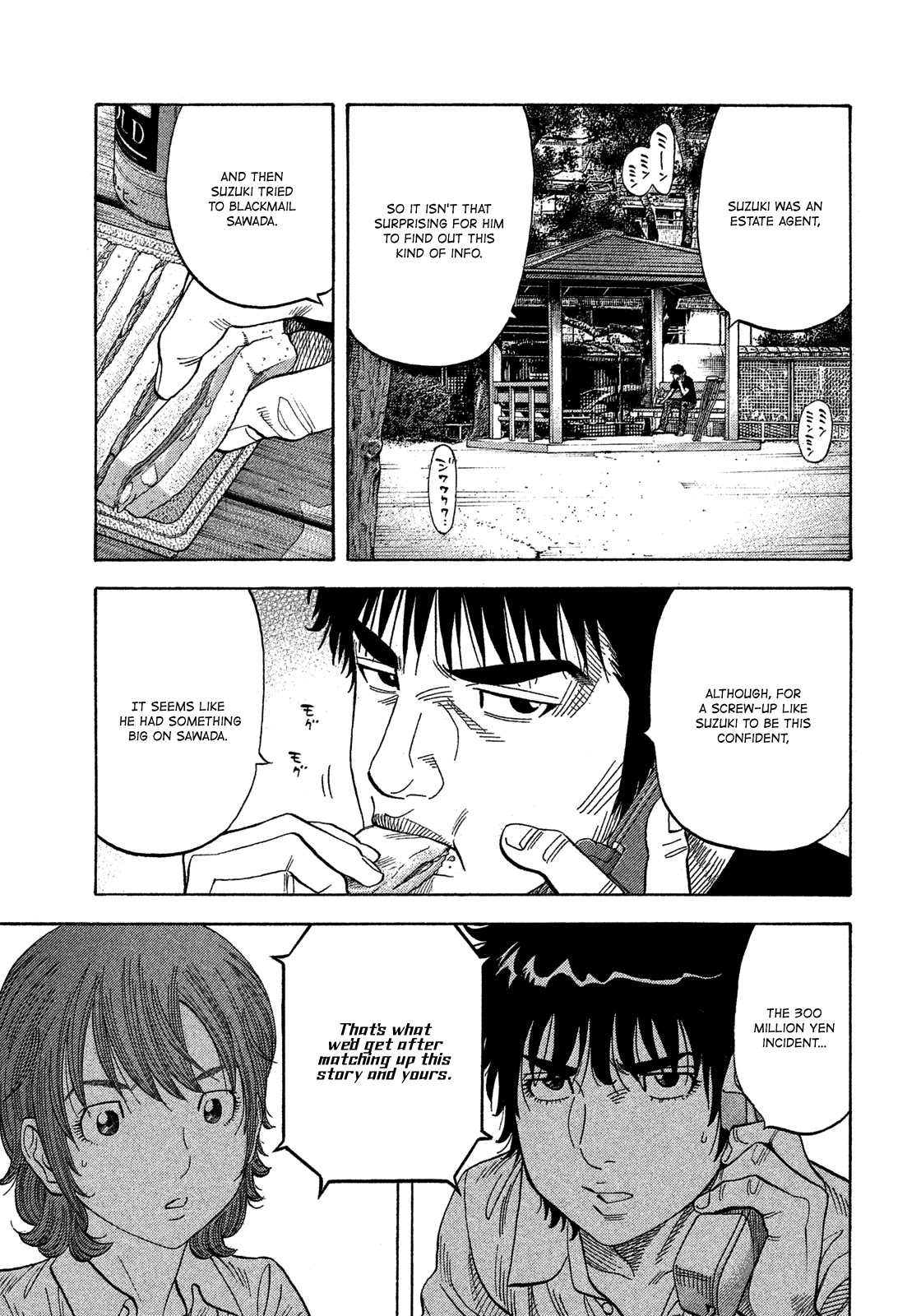 Montage (WATANABE Jun) Chapter 118 page 6 - Chapter 118: Take-Off