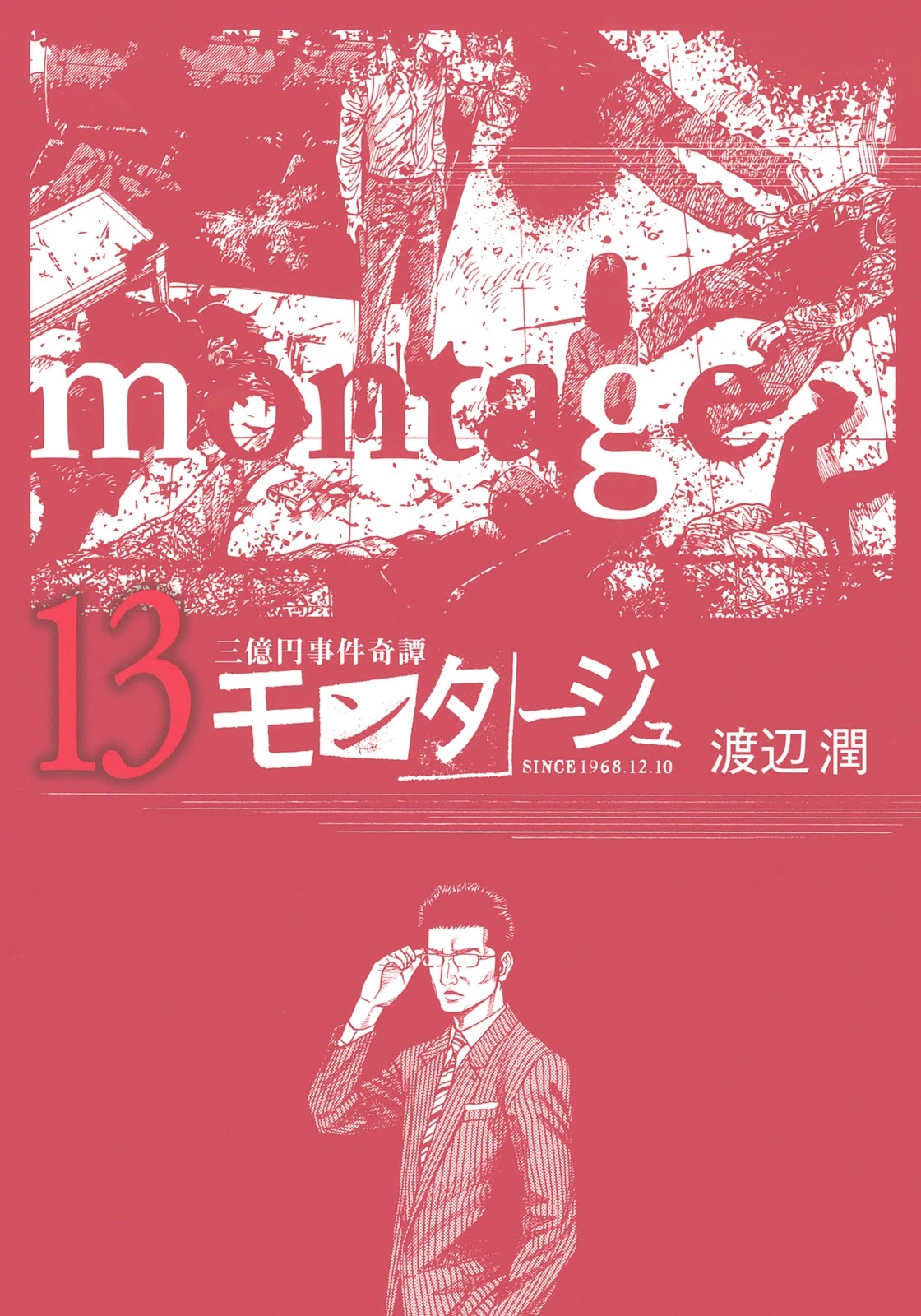 Montage (WATANABE Jun) Chapter 119 page 1 - Chapter 119: Secret Manoeuvers