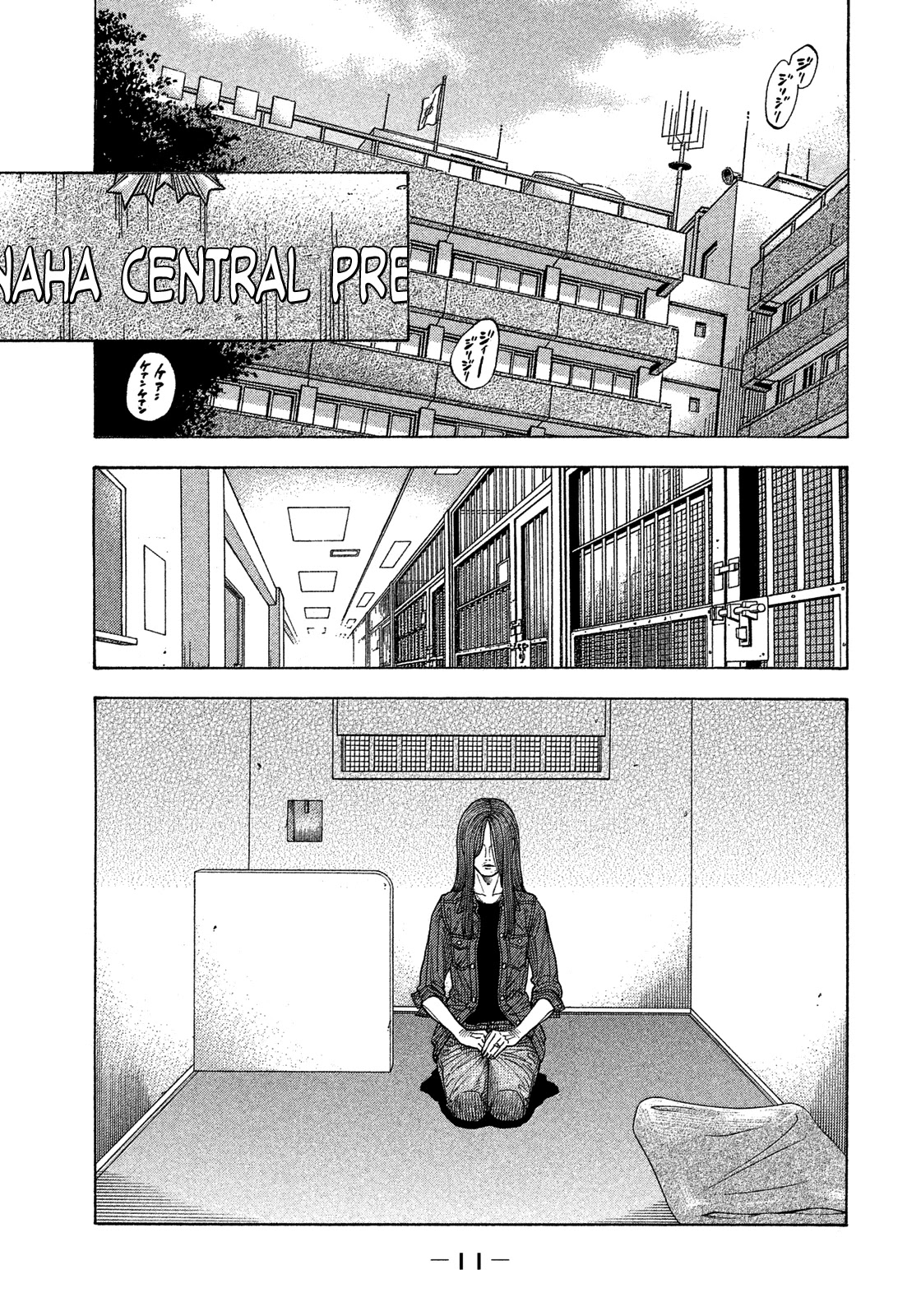 Montage (WATANABE Jun) Chapter 119 page 13 - Chapter 119: Secret Manoeuvers