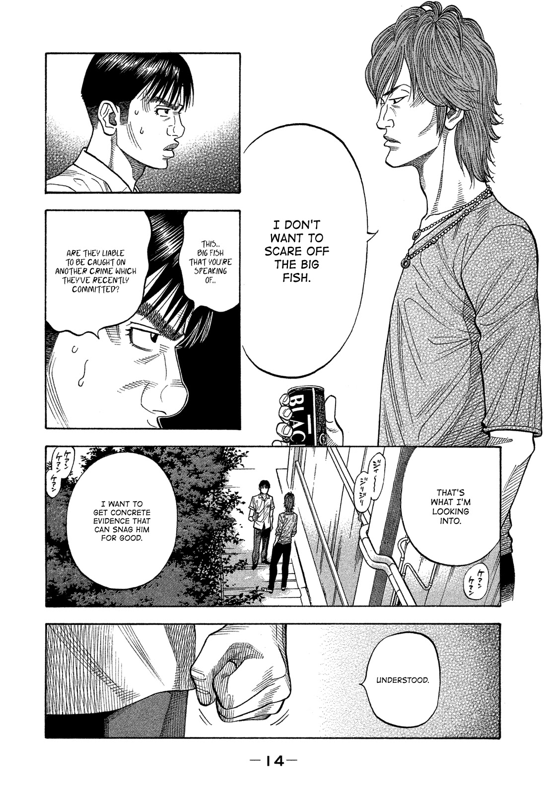 Montage (WATANABE Jun) Chapter 119 page 16 - Chapter 119: Secret Manoeuvers