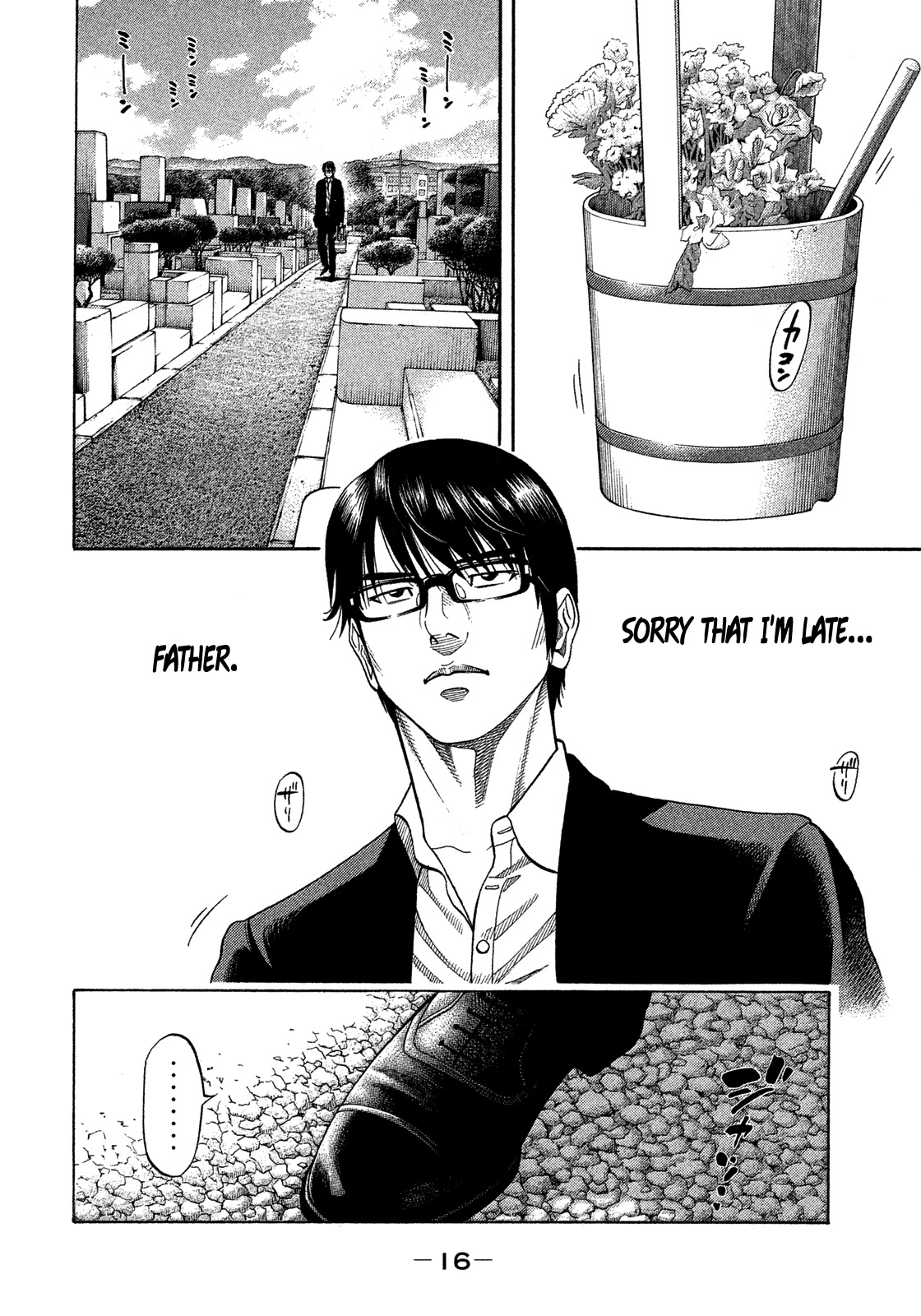 Montage (WATANABE Jun) Chapter 119 page 18 - Chapter 119: Secret Manoeuvers