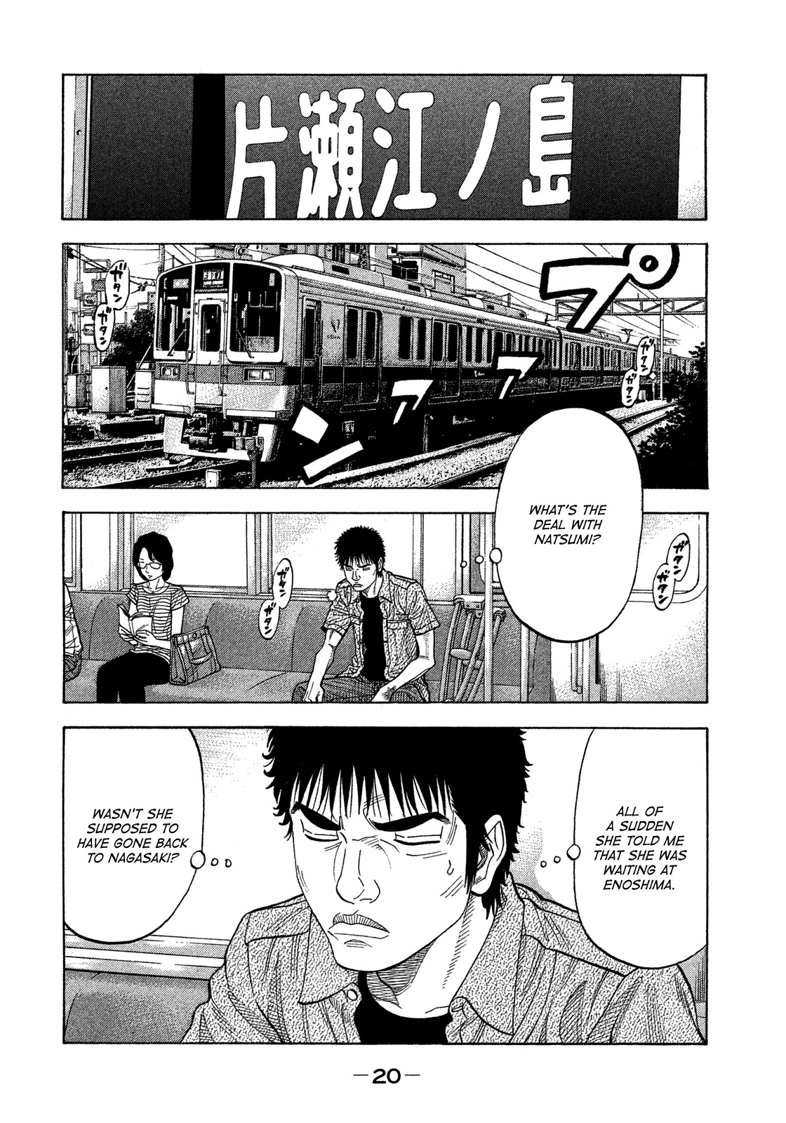 Montage (WATANABE Jun) Chapter 119 page 22 - Chapter 119: Secret Manoeuvers