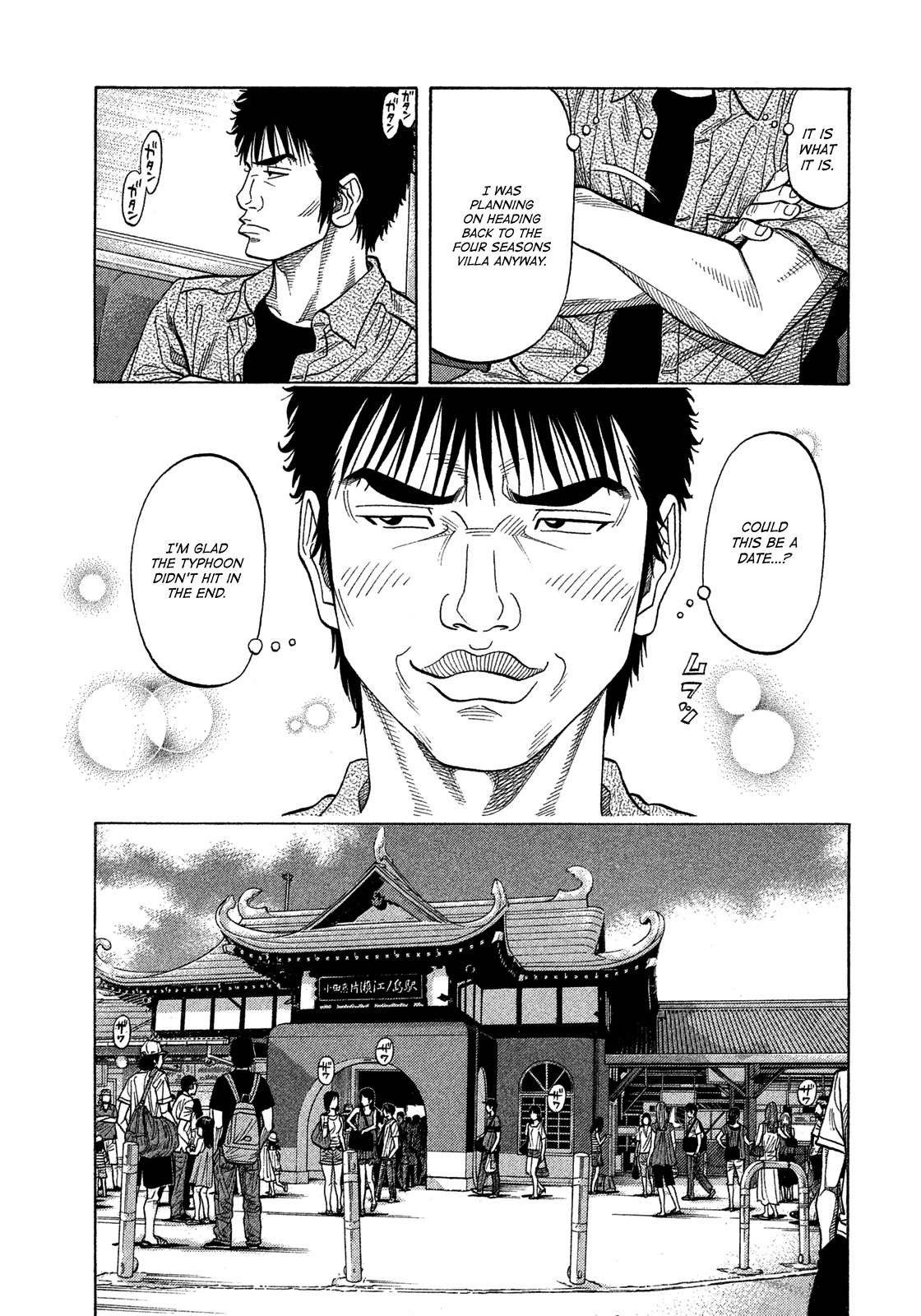 Montage (WATANABE Jun) Chapter 119 page 23 - Chapter 119: Secret Manoeuvers