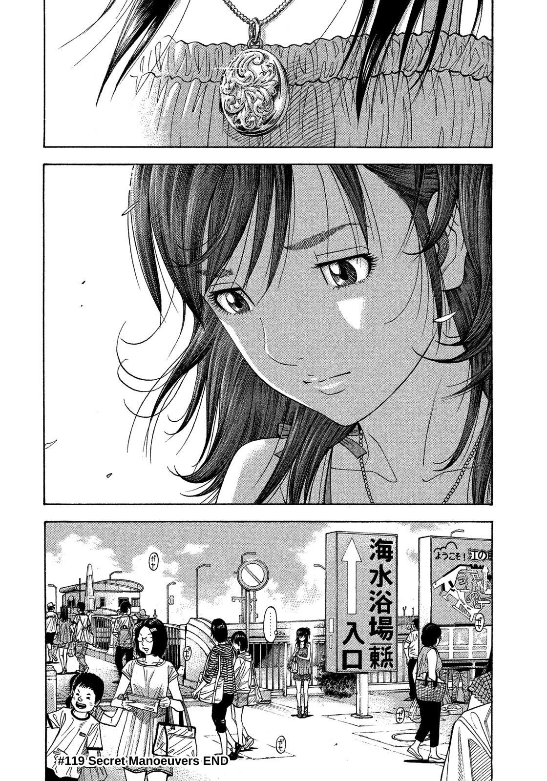 Montage (WATANABE Jun) Chapter 119 page 24 - Chapter 119: Secret Manoeuvers