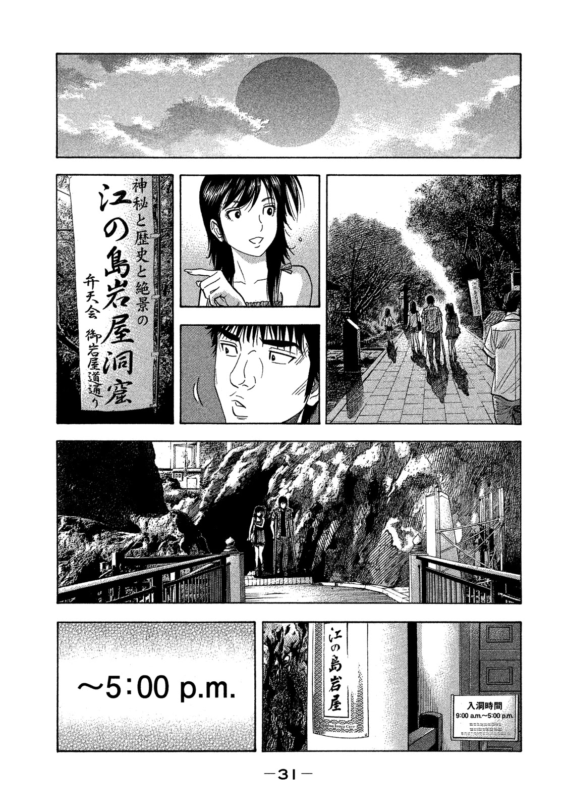 Montage (WATANABE Jun) Chapter 120 page 11 - Chapter 120: Lover