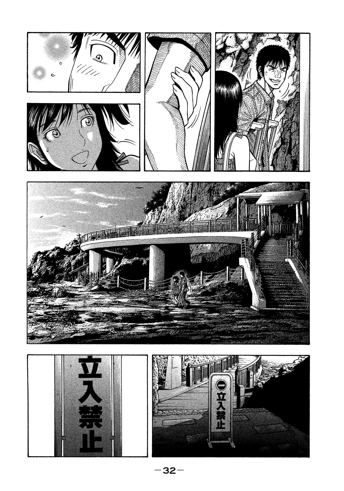 Montage (WATANABE Jun) Chapter 120 page 12 - Chapter 120: Lover