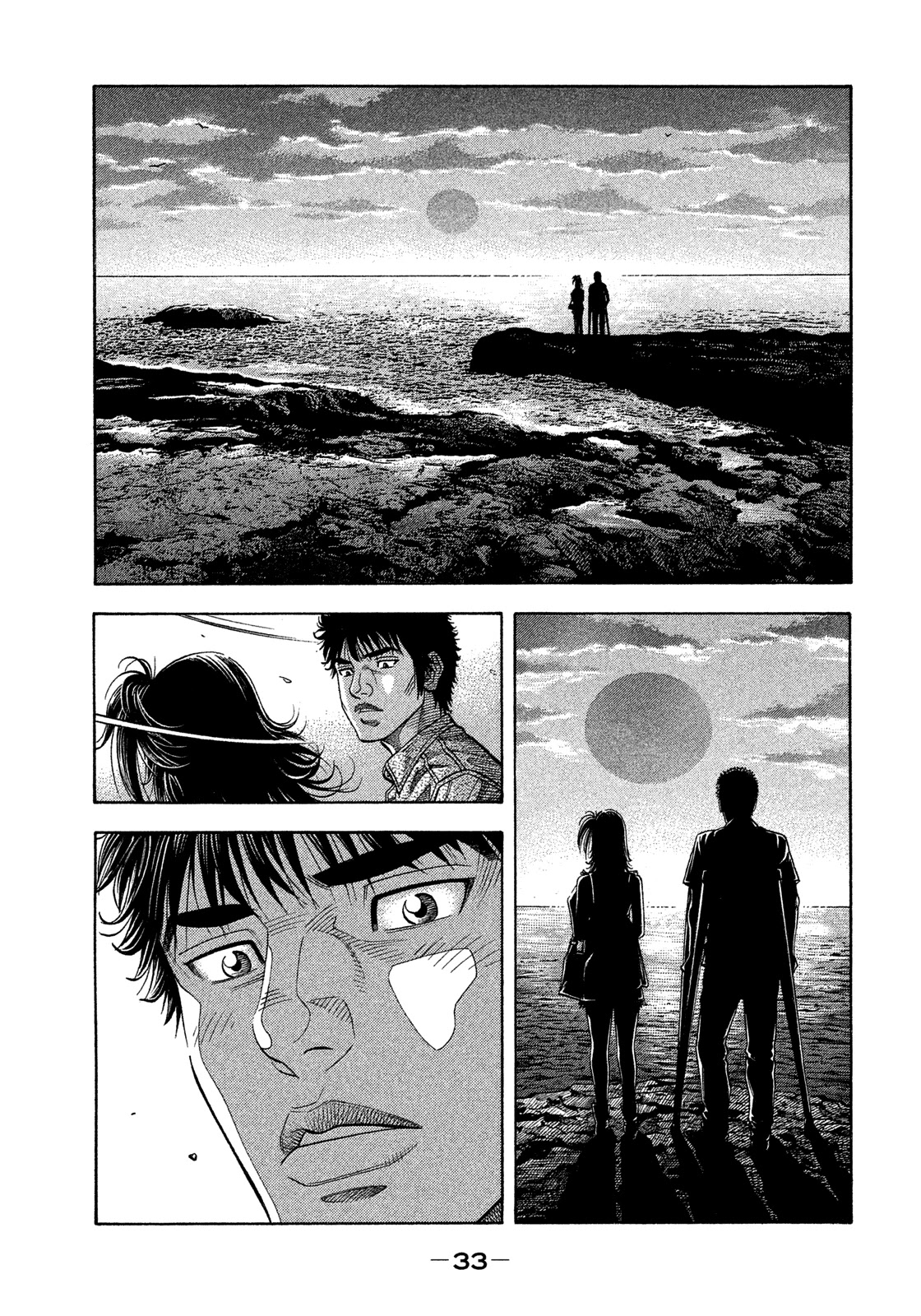 Montage (WATANABE Jun) Chapter 120 page 13 - Chapter 120: Lover