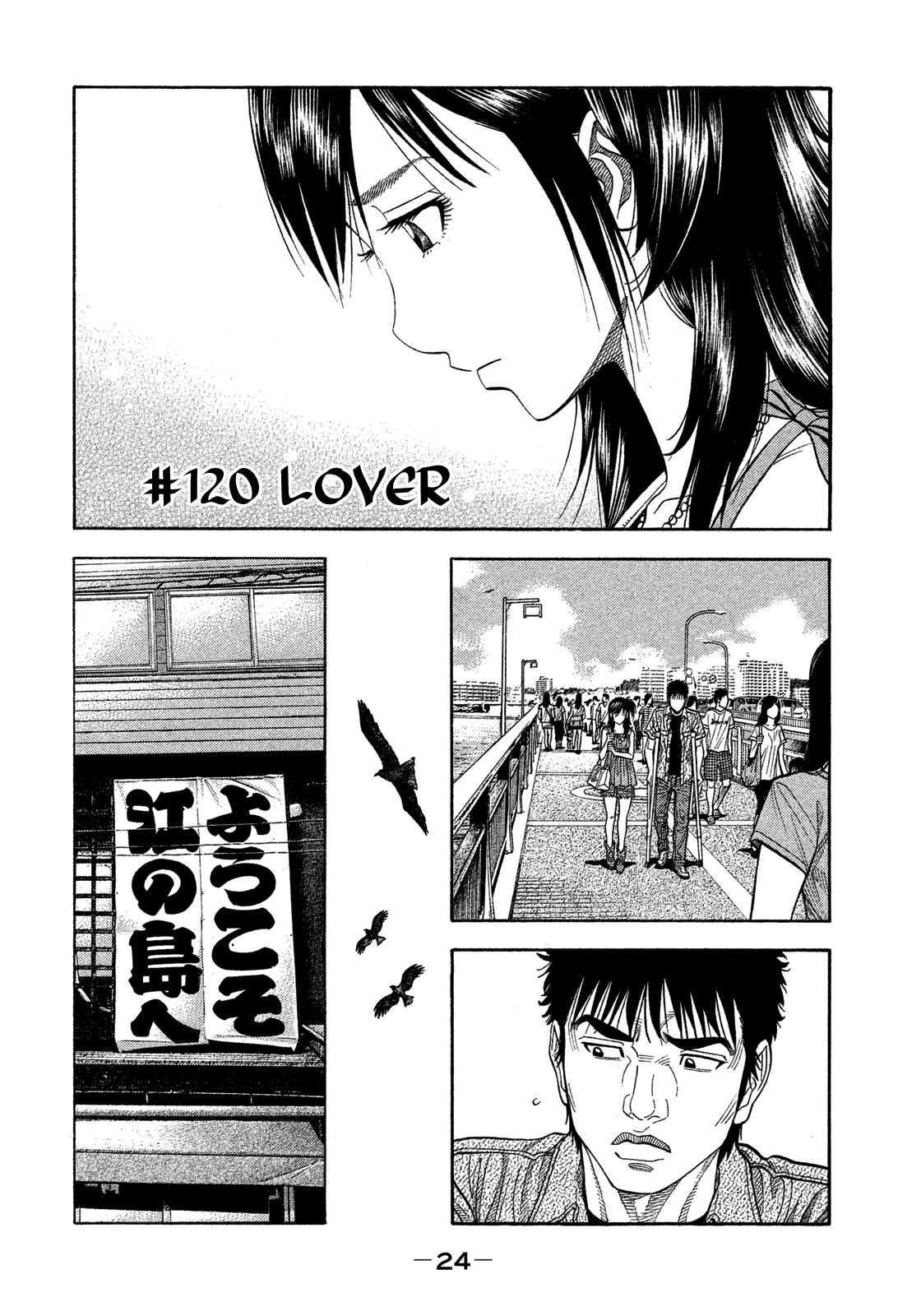 Montage (WATANABE Jun) Chapter 120 page 4 - Chapter 120: Lover