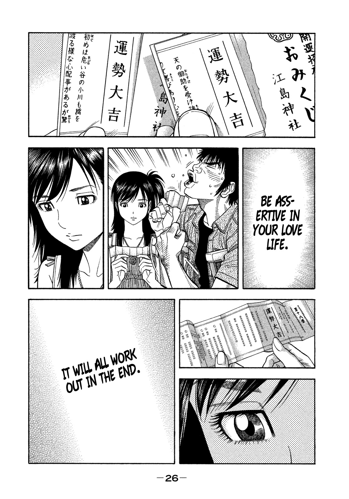 Montage (WATANABE Jun) Chapter 120 page 6 - Chapter 120: Lover