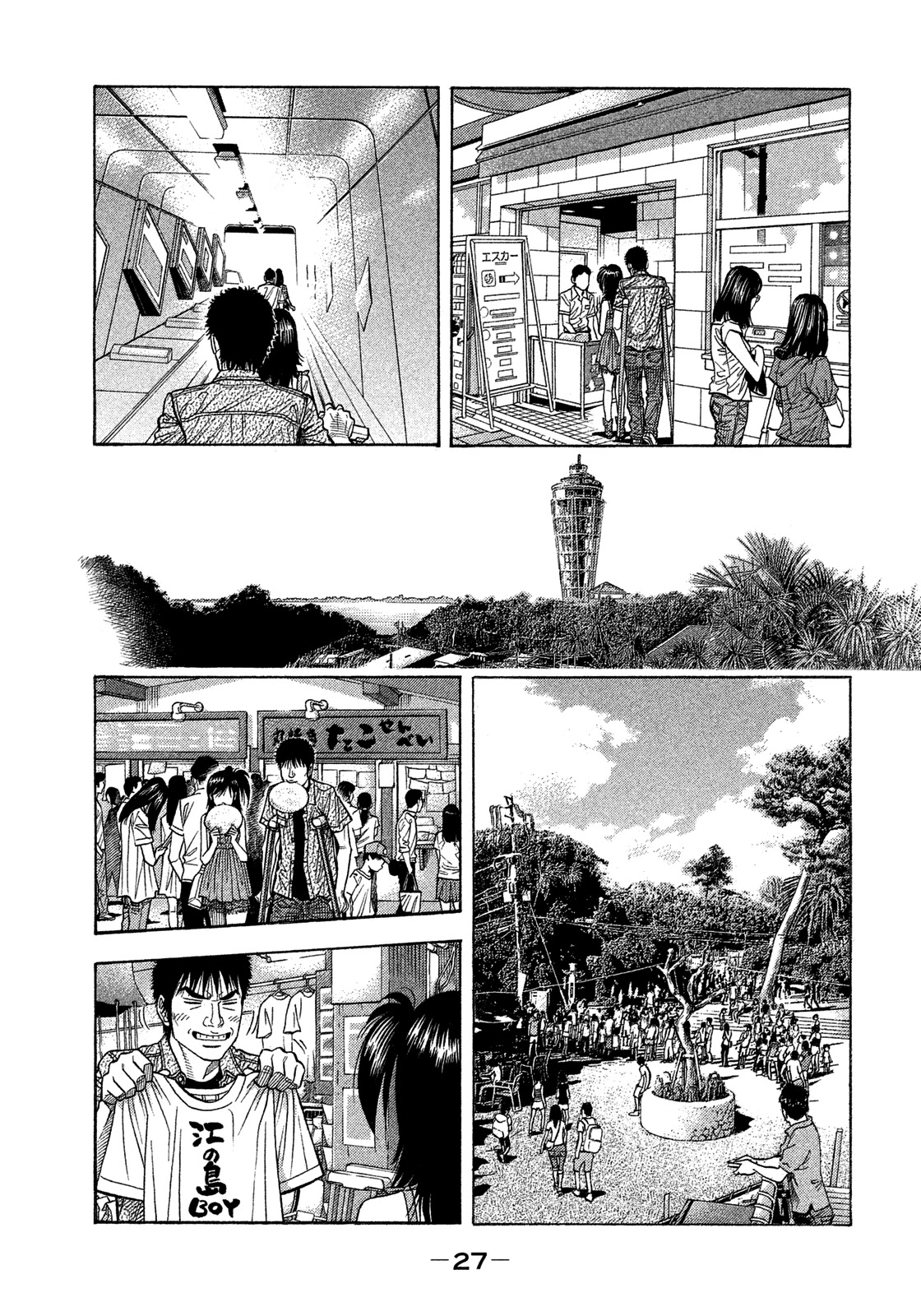 Montage (WATANABE Jun) Chapter 120 page 7 - Chapter 120: Lover