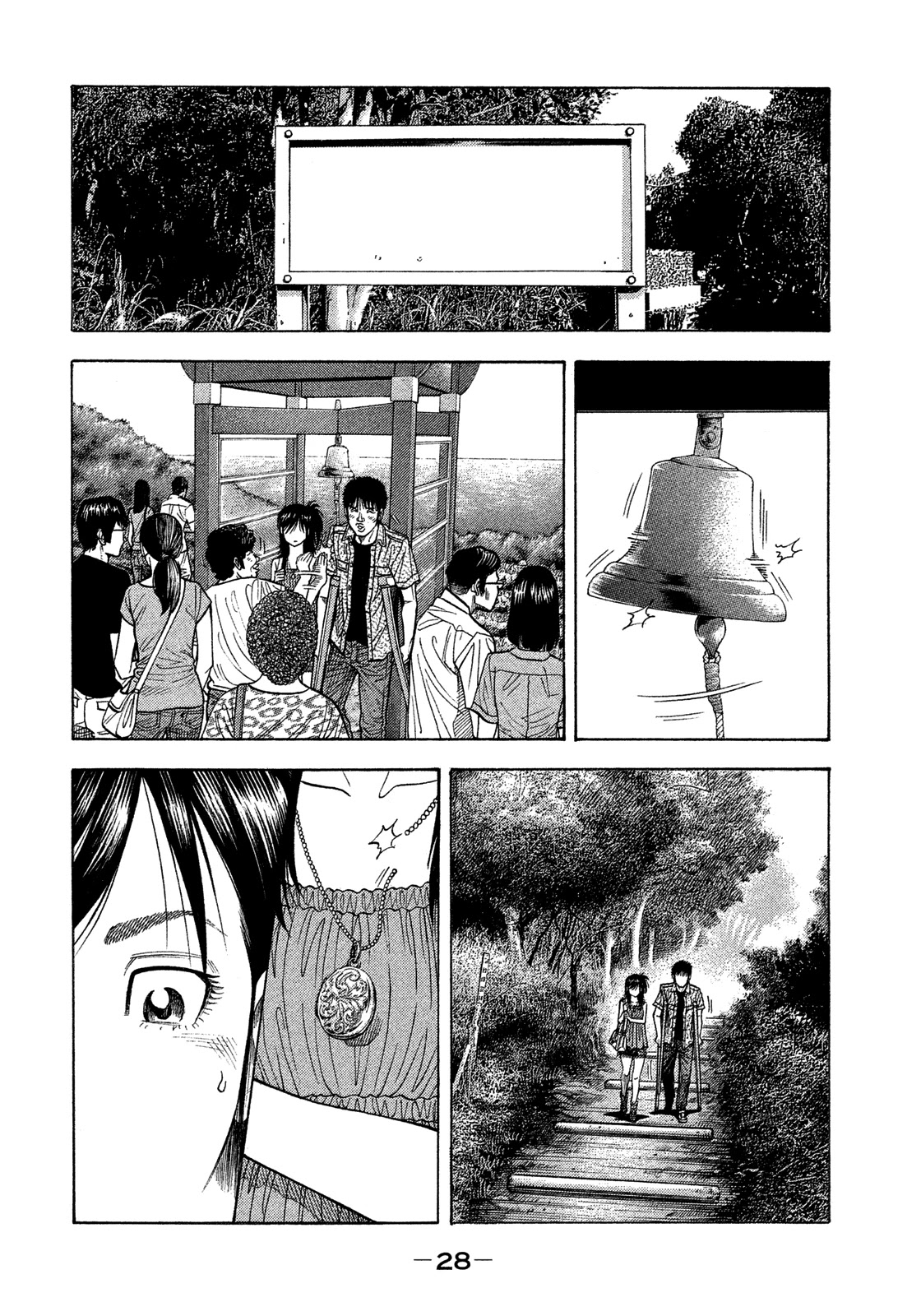 Montage (WATANABE Jun) Chapter 120 page 8 - Chapter 120: Lover