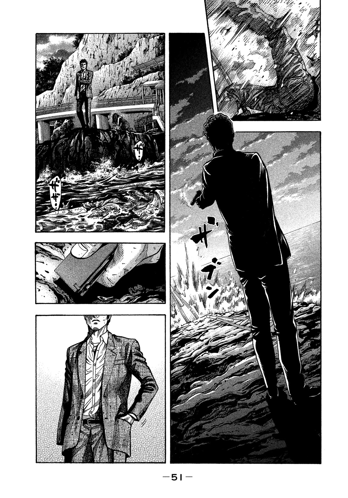 Montage (WATANABE Jun) Chapter 121 page 10 - Chapter 121: Despair