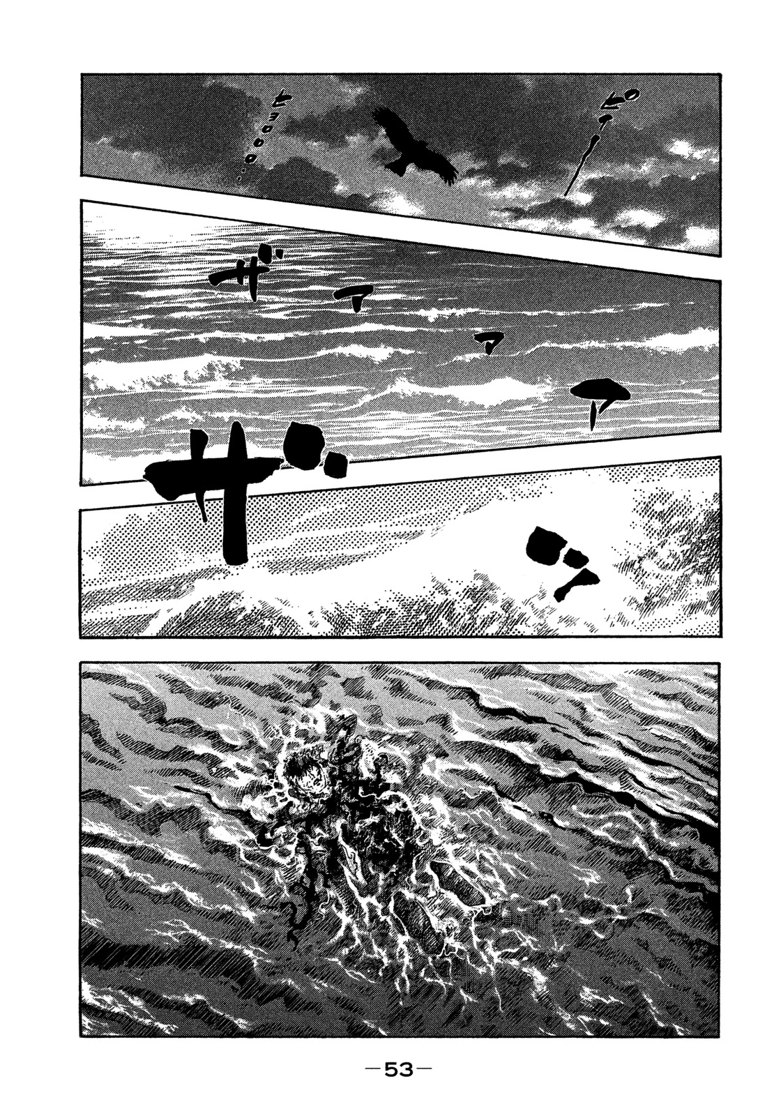 Montage (WATANABE Jun) Chapter 121 page 12 - Chapter 121: Despair