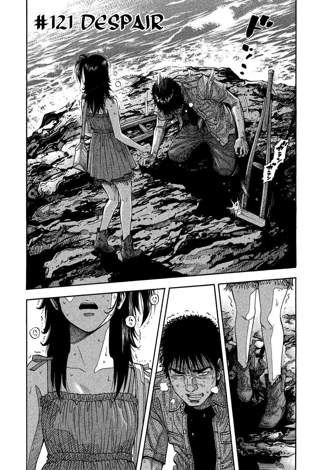 Montage (WATANABE Jun) Chapter 121 page 2 - Chapter 121: Despair