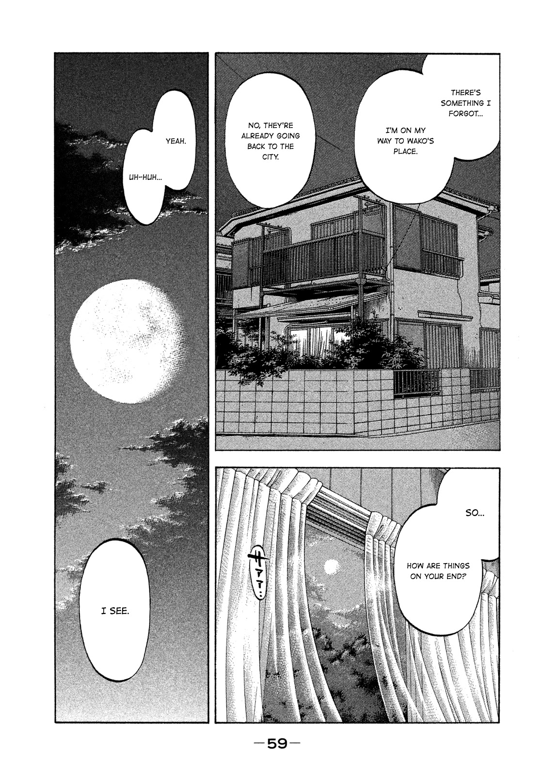 Montage (WATANABE Jun) Chapter 122 page 1 - Chapter 122: Suigetsu