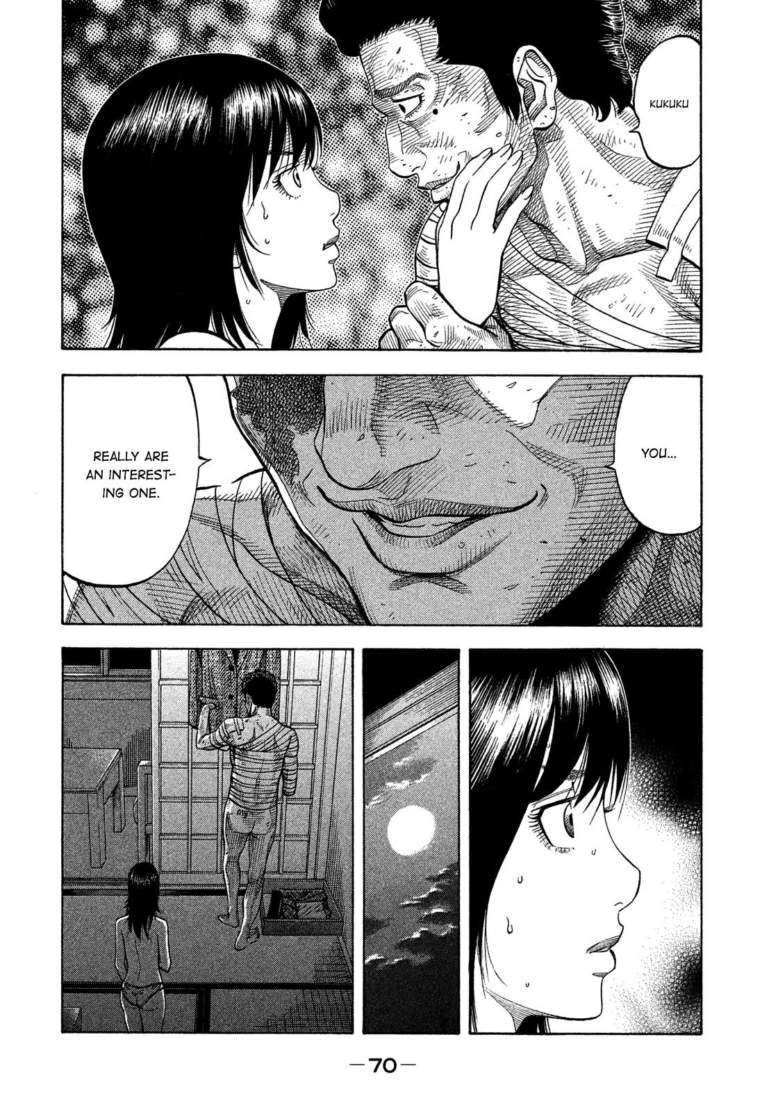 Montage (WATANABE Jun) Chapter 122 page 12 - Chapter 122: Suigetsu