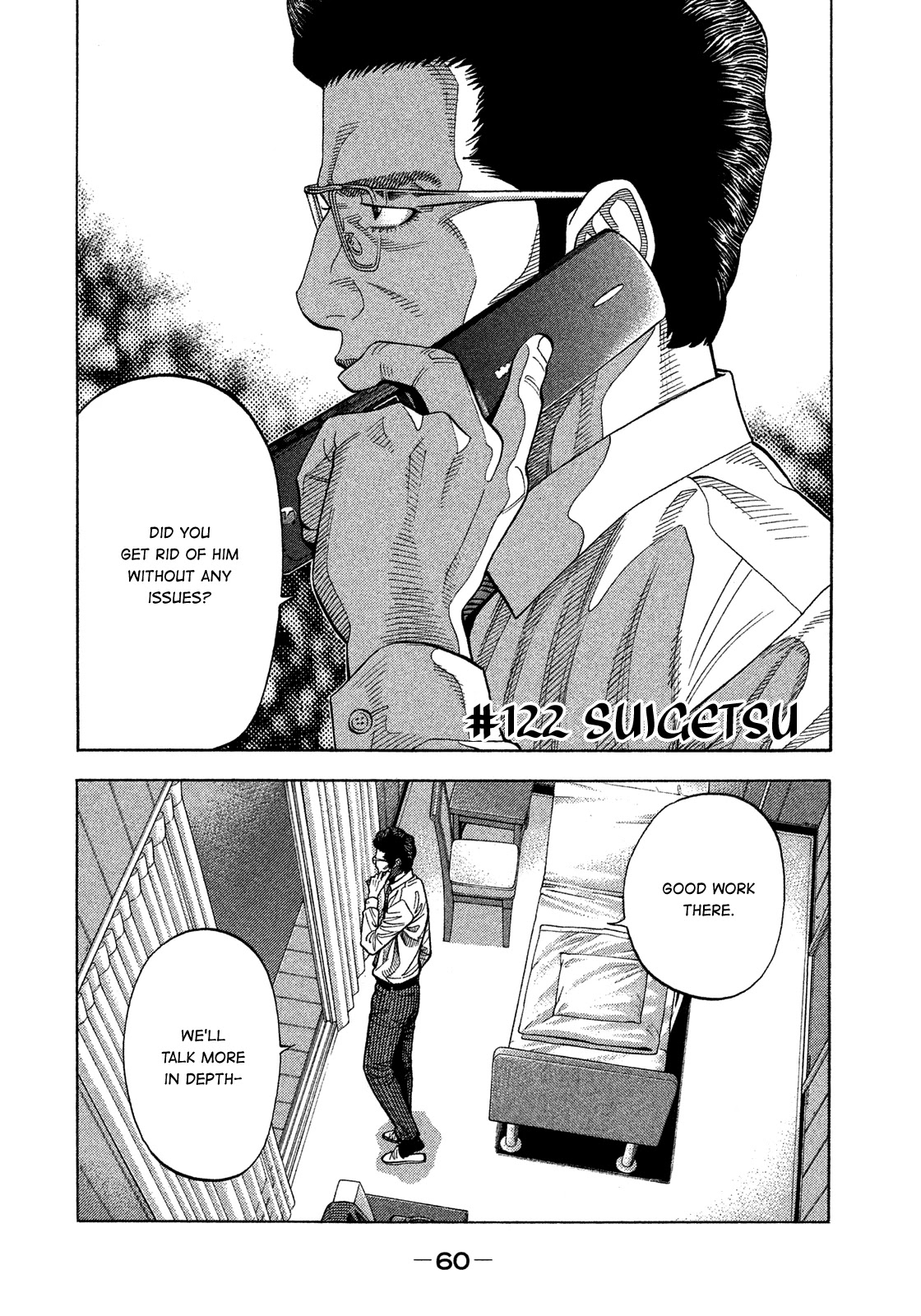 Montage (WATANABE Jun) Chapter 122 page 2 - Chapter 122: Suigetsu