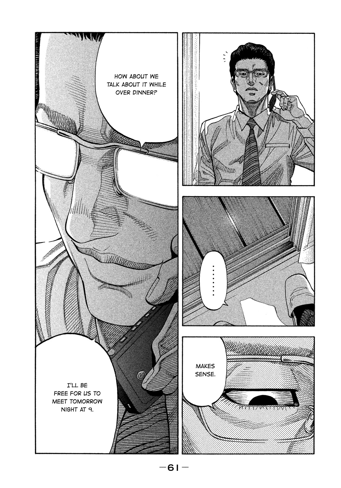 Montage (WATANABE Jun) Chapter 122 page 3 - Chapter 122: Suigetsu