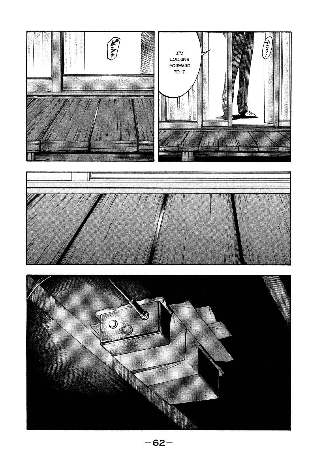Montage (WATANABE Jun) Chapter 122 page 4 - Chapter 122: Suigetsu