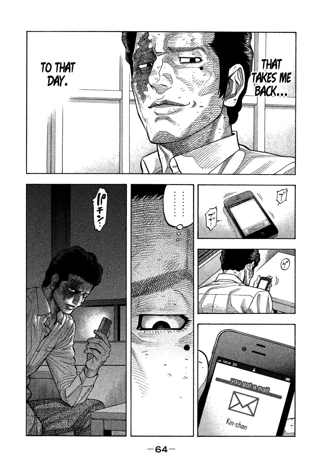 Montage (WATANABE Jun) Chapter 122 page 6 - Chapter 122: Suigetsu