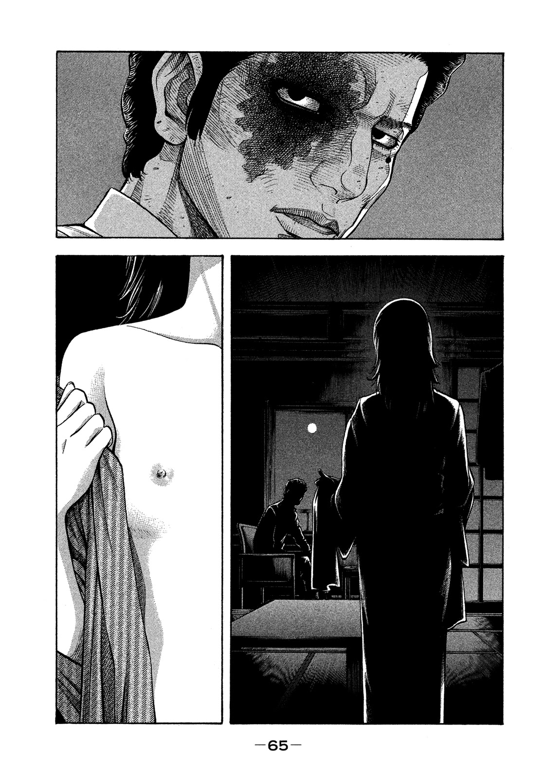 Montage (WATANABE Jun) Chapter 122 page 7 - Chapter 122: Suigetsu