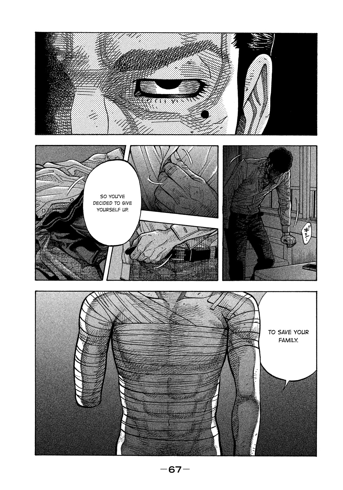 Montage (WATANABE Jun) Chapter 122 page 9 - Chapter 122: Suigetsu