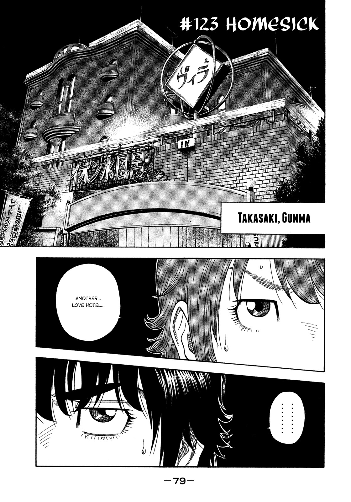 Montage (WATANABE Jun) Chapter 123 page 1 - Chapter 123: Homesick