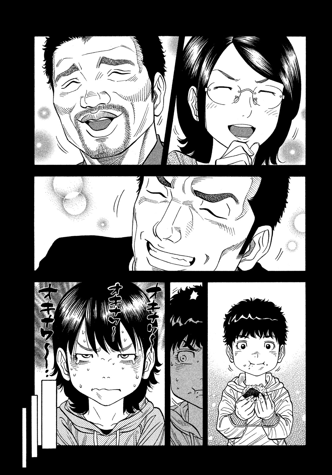 Montage (WATANABE Jun) Chapter 123 page 15 - Chapter 123: Homesick