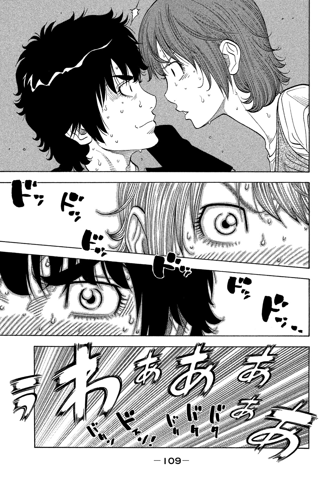 Montage (WATANABE Jun) Chapter 124 page 12 - Chapter 124: Collision