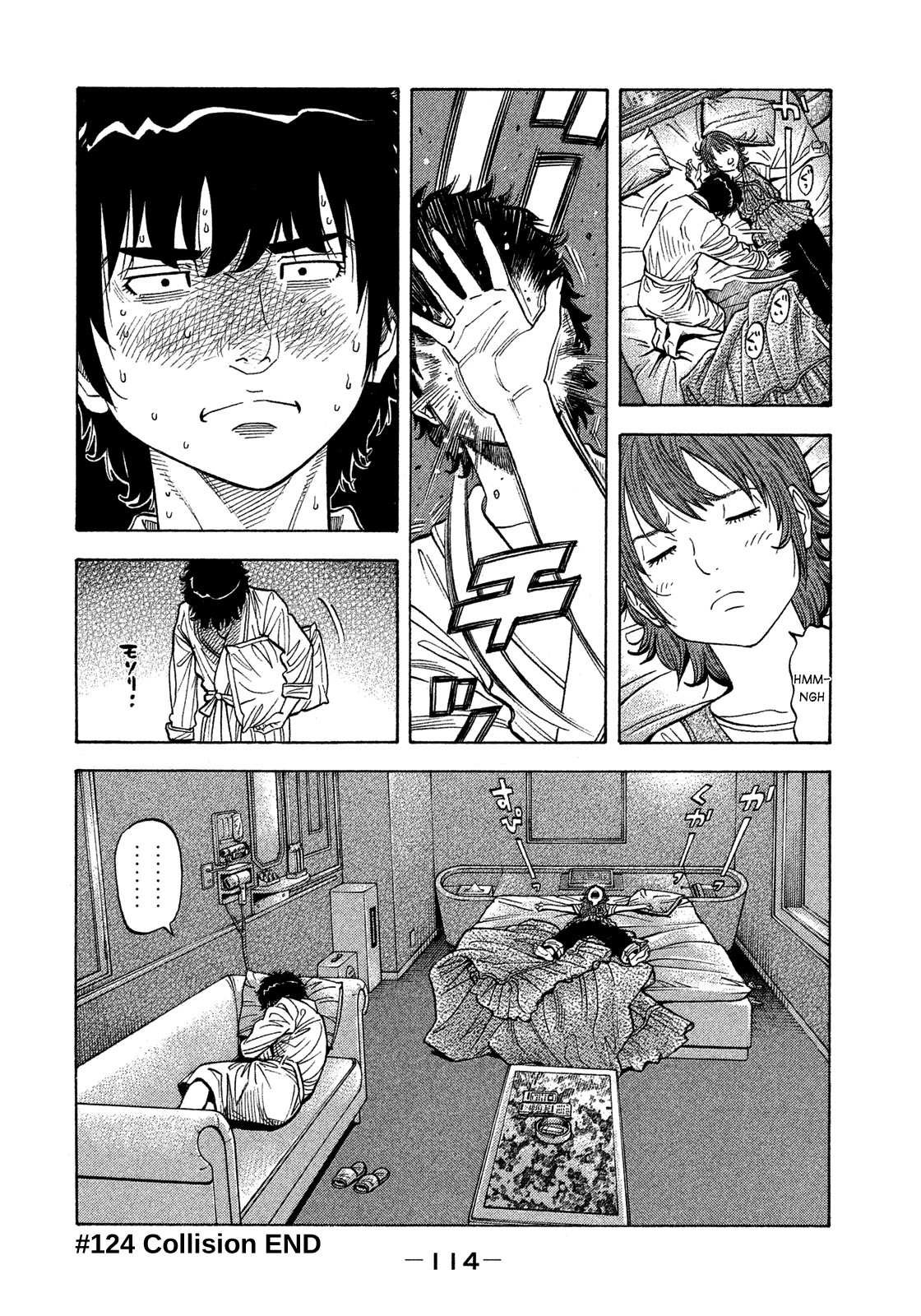 Montage (WATANABE Jun) Chapter 124 page 17 - Chapter 124: Collision