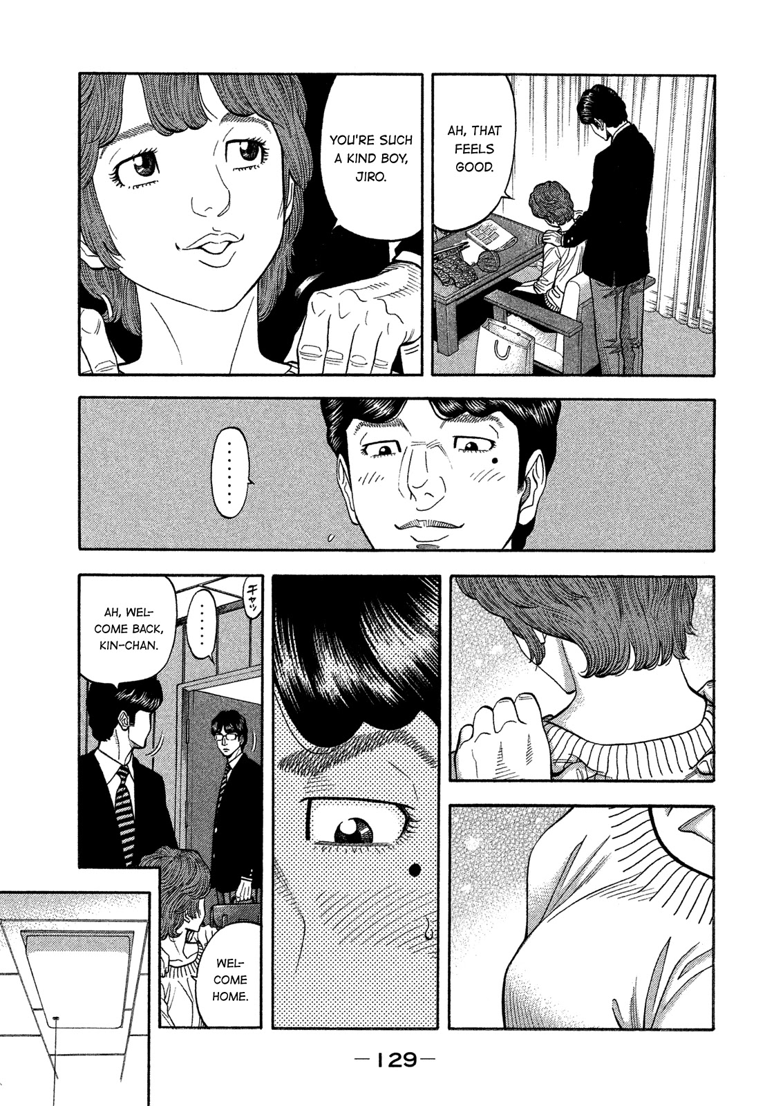 Montage (WATANABE Jun) Chapter 125 page 13 - Chapter 125: Cloudy