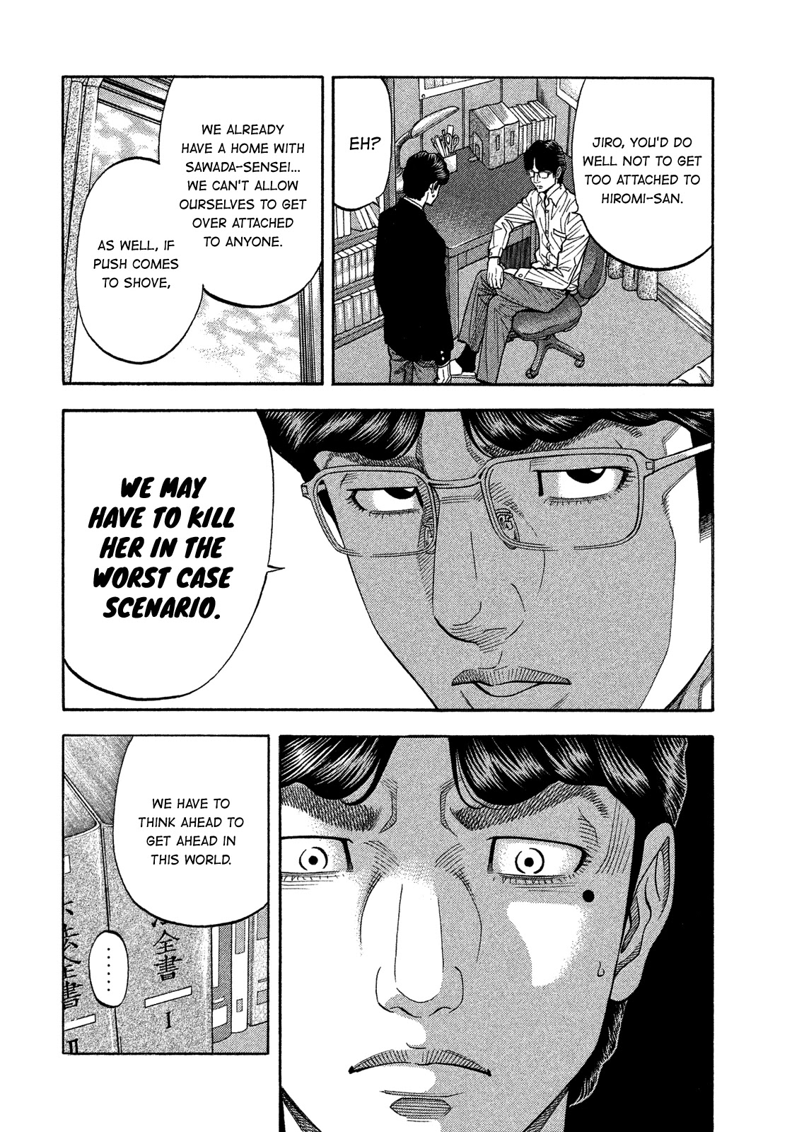 Montage (WATANABE Jun) Chapter 125 page 14 - Chapter 125: Cloudy