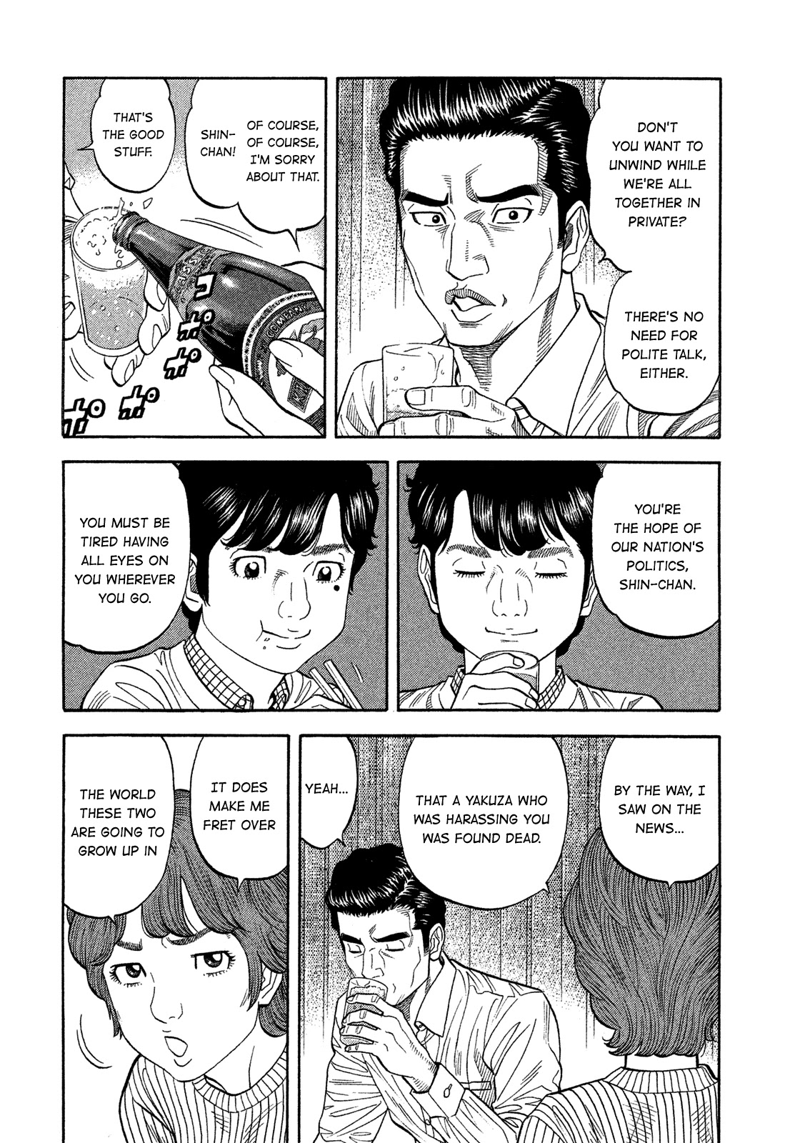 Montage (WATANABE Jun) Chapter 125 page 6 - Chapter 125: Cloudy