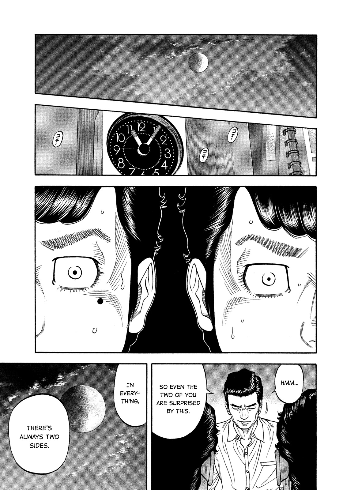Montage (WATANABE Jun) Chapter 125 page 9 - Chapter 125: Cloudy