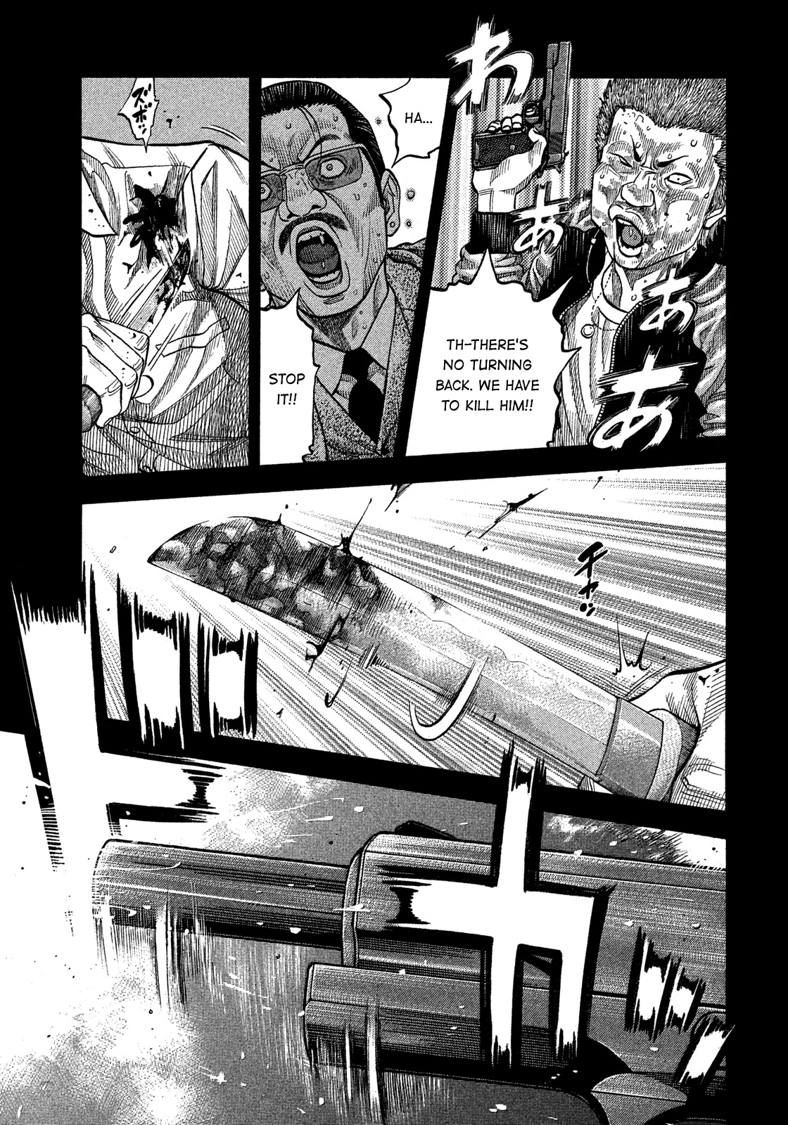 Montage (WATANABE Jun) Chapter 126 page 11 - Chapter 126: Dancing Mad