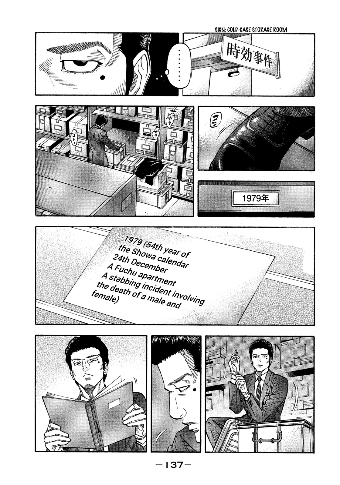 Montage (WATANABE Jun) Chapter 126 page 3 - Chapter 126: Dancing Mad