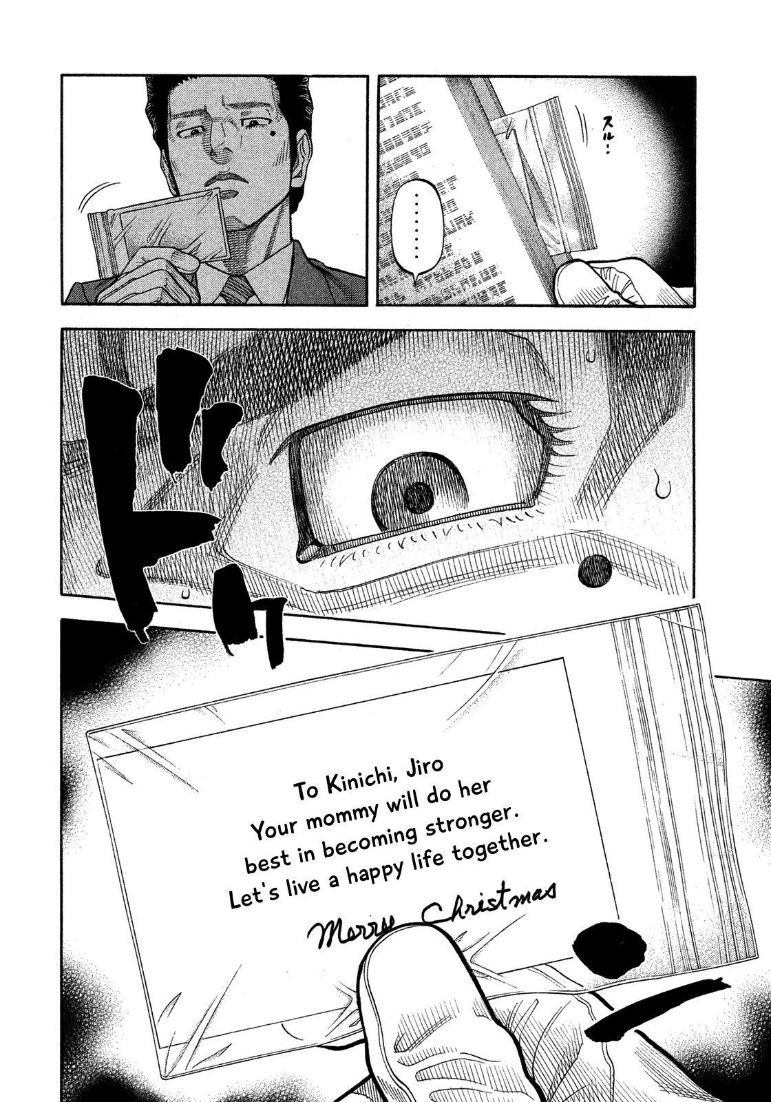 Montage (WATANABE Jun) Chapter 126 page 4 - Chapter 126: Dancing Mad