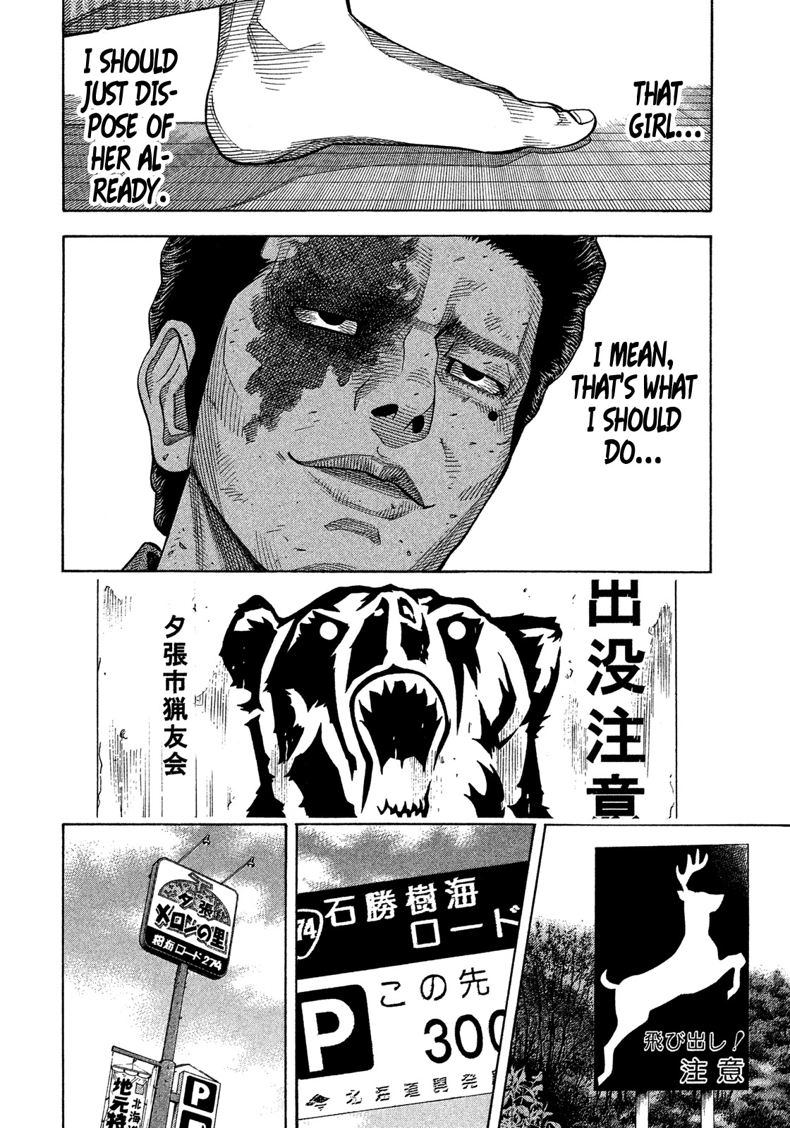 Montage (WATANABE Jun) Chapter 127 page 10 - Chapter 127: Self-Help