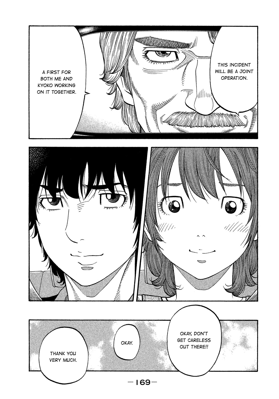 Montage (WATANABE Jun) Chapter 127 page 17 - Chapter 127: Self-Help