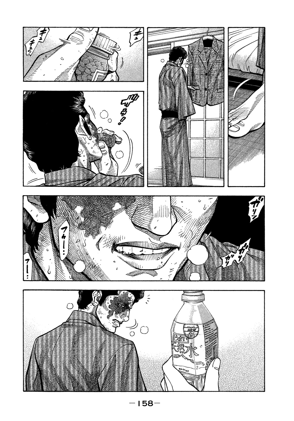 Montage (WATANABE Jun) Chapter 127 page 6 - Chapter 127: Self-Help