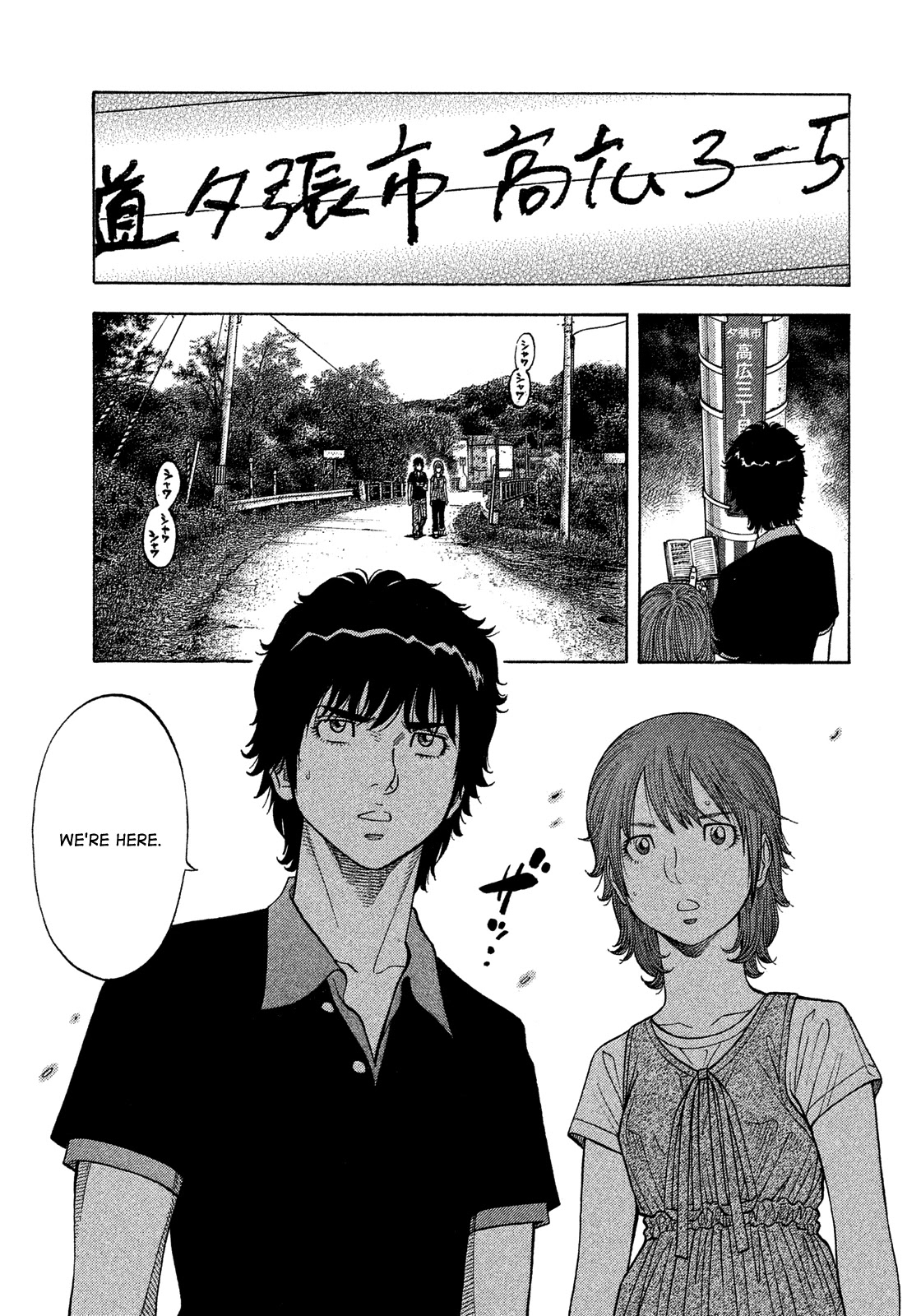 Montage (WATANABE Jun) Chapter 128 page 1 - Chapter 128: Insight