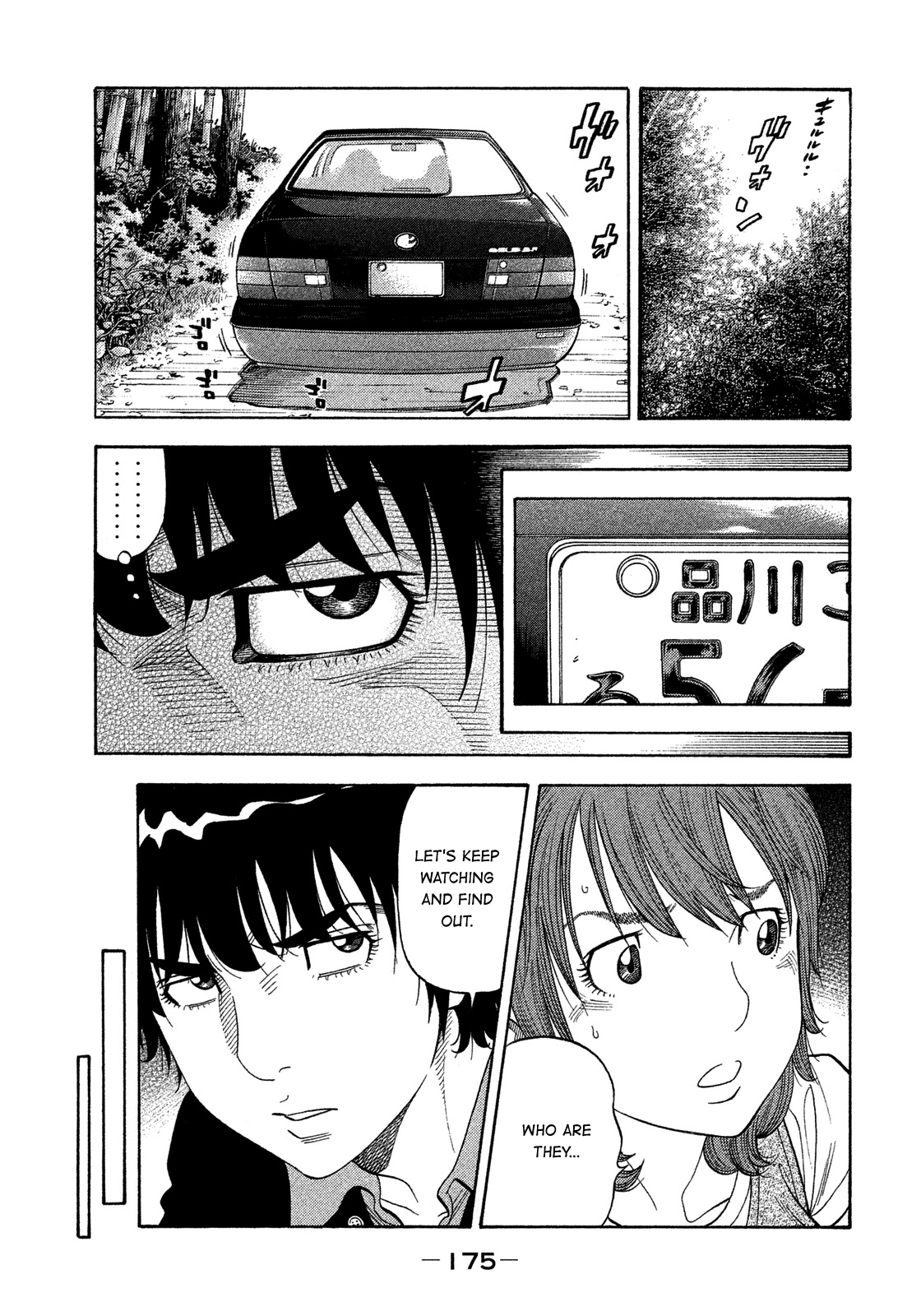 Montage (WATANABE Jun) Chapter 128 page 5 - Chapter 128: Insight