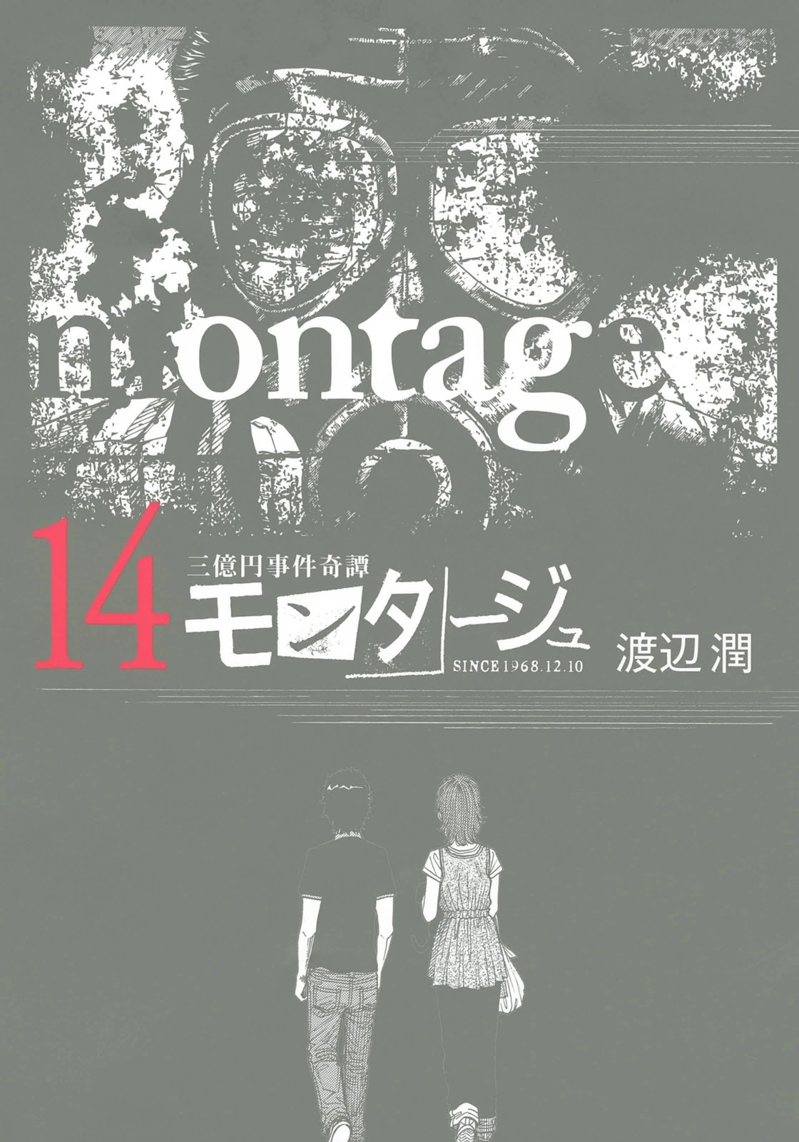 Montage (WATANABE Jun) Chapter 129 page 1 - Chapter 129: Scoutwork
