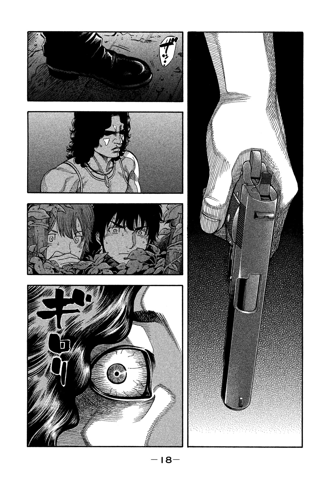 Montage (WATANABE Jun) Chapter 129 page 19 - Chapter 129: Scoutwork