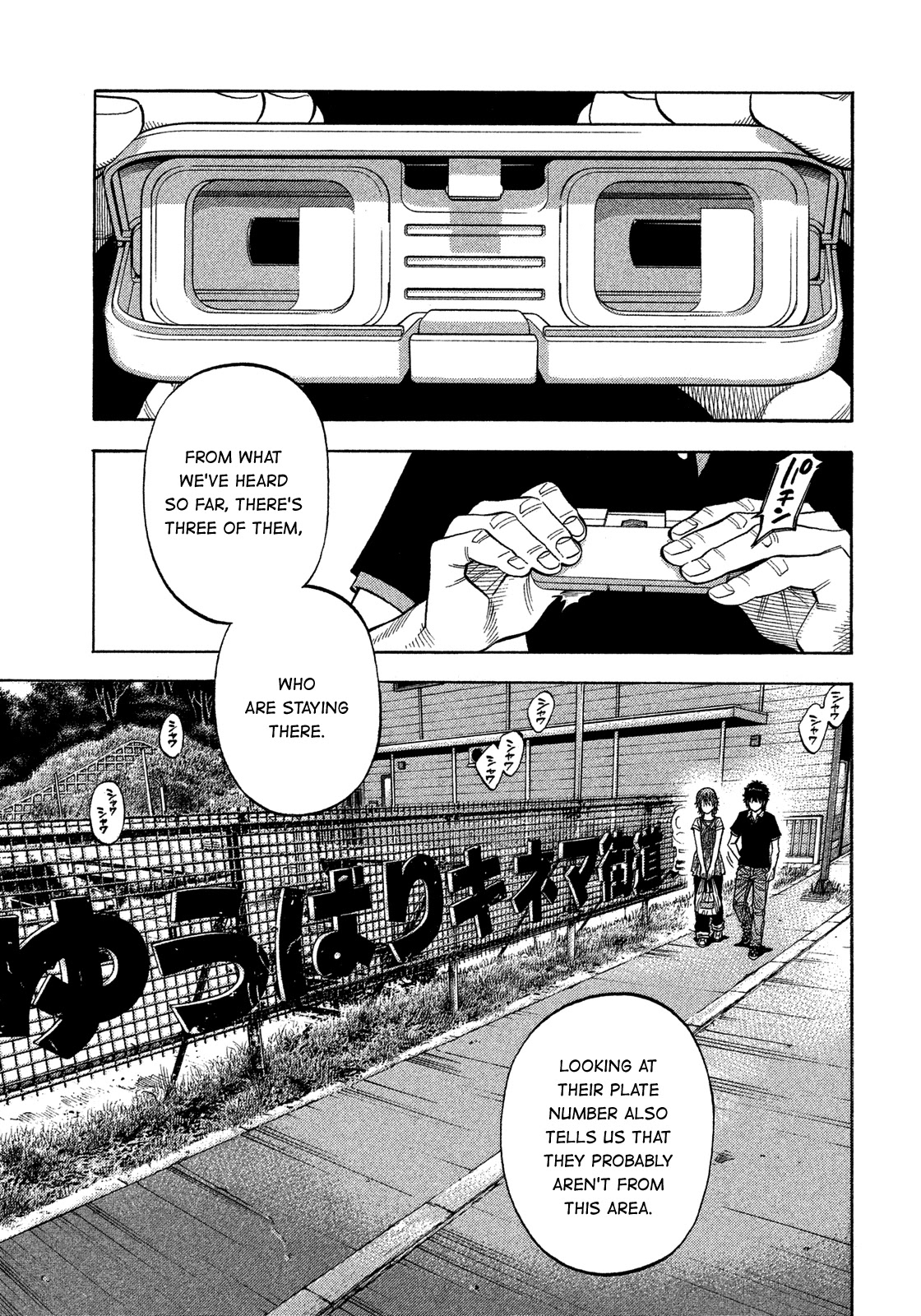 Montage (WATANABE Jun) Chapter 129 page 6 - Chapter 129: Scoutwork