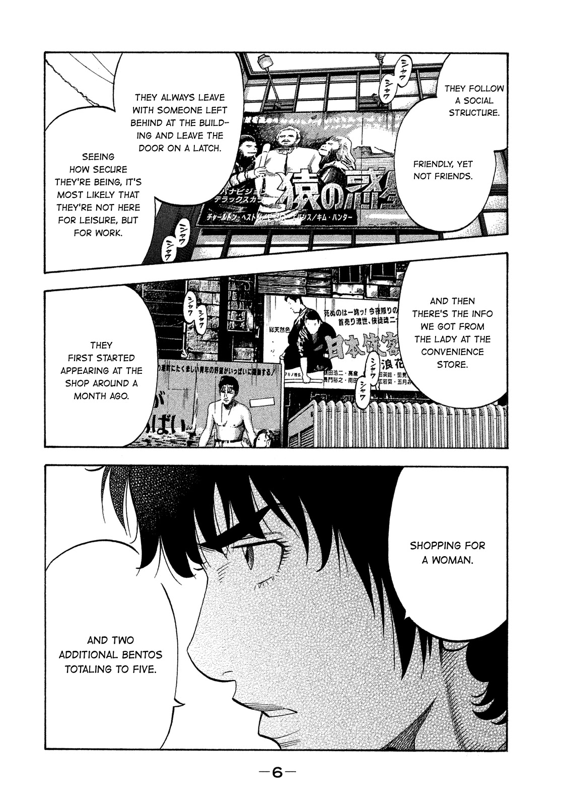 Montage (WATANABE Jun) Chapter 129 page 7 - Chapter 129: Scoutwork